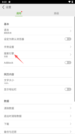海豚浏览器flash版本