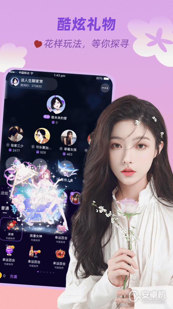 友玩免费版下载直装