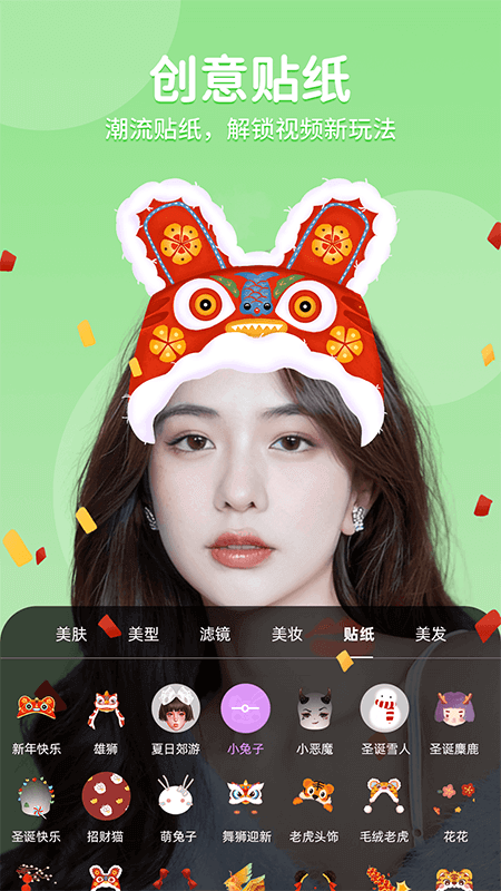 美时视频美颜最新版v2.7.2.4