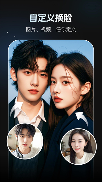 FacePlay秀脸免费下载