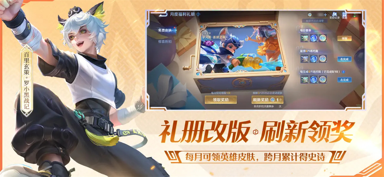 王者荣耀单机版5v5免费下载