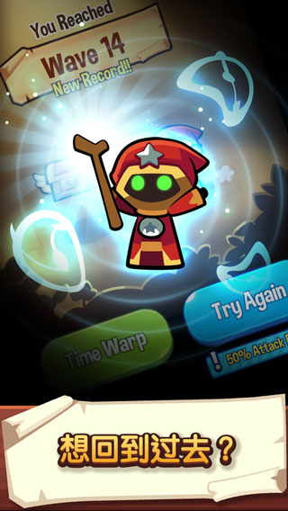 塔防传说中文版免费下载