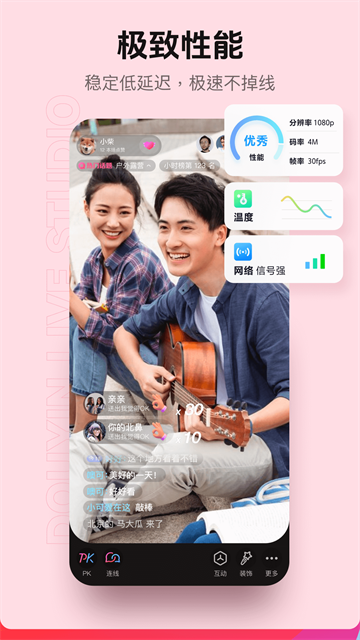 抖音直播伴侣安卓版v36.8.0 安卓版