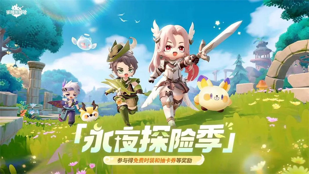 米姆米姆哈正式免费下载