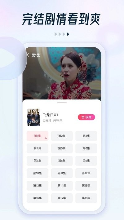 趣看看短剧最新版v2.6.0 安卓版