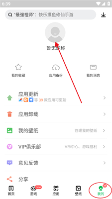 联想游戏中心官方