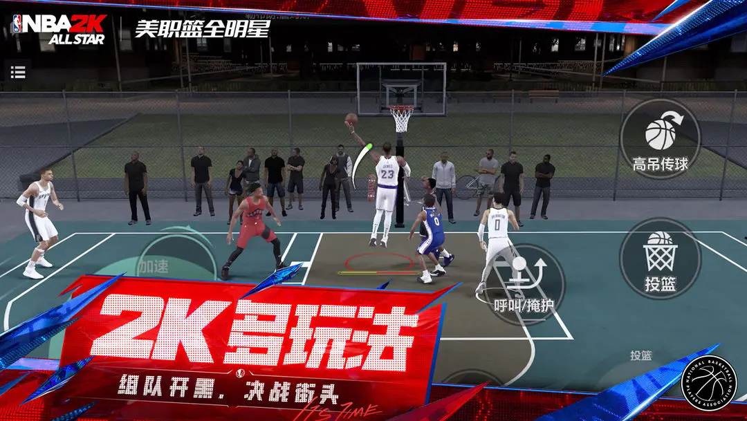 美职篮全明星正式服免费下载