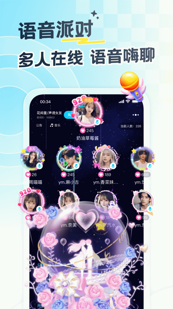 遇见漂流瓶最新版v9.16.0