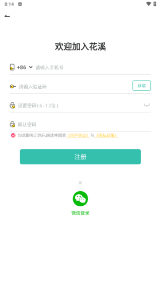 辞染小说安卓版