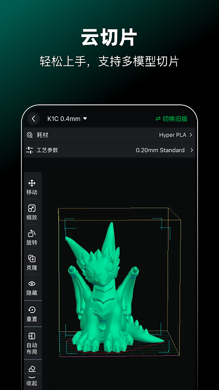 创想云最新版v7.0.10