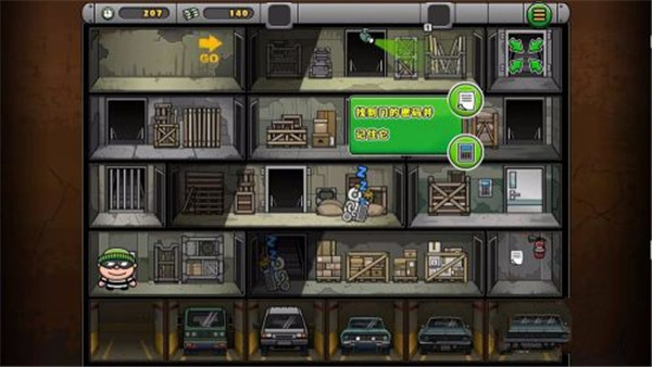 神偷鲍勃4游戏玩法-7