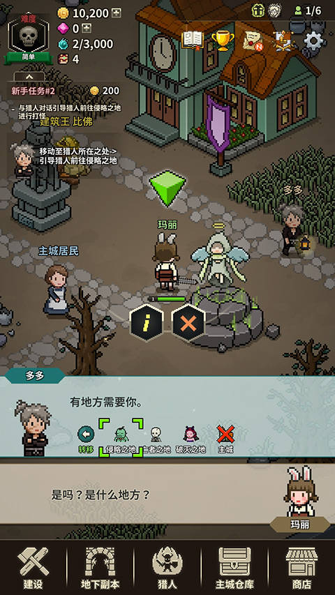 猎魔村物语安卓版免费下载