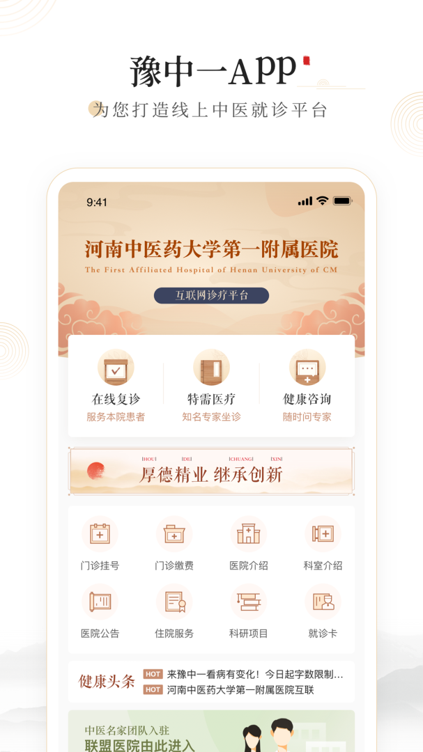 豫中一最新版v1.2.97