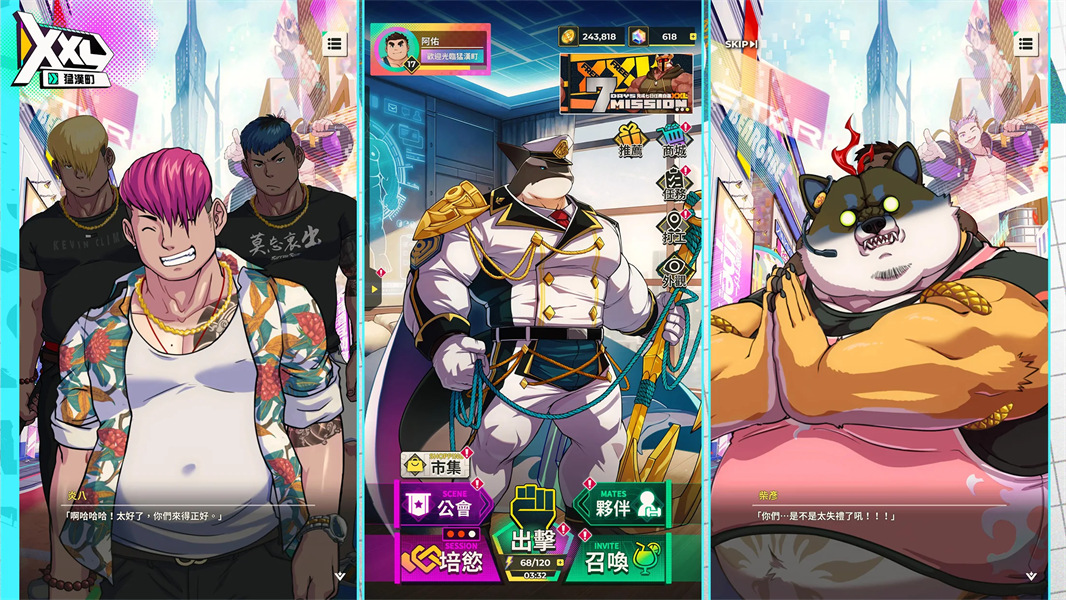 XXL猛汉町谷歌版免费下载