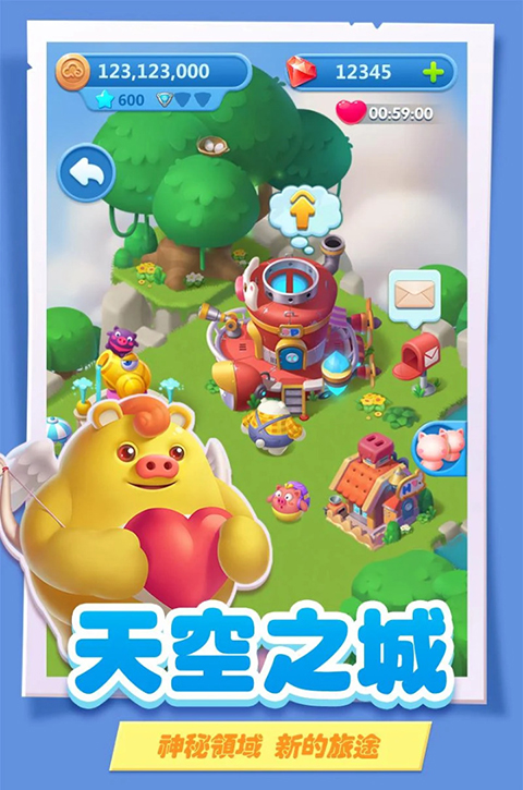 猪来了手游官方版 v4.40.1安卓版