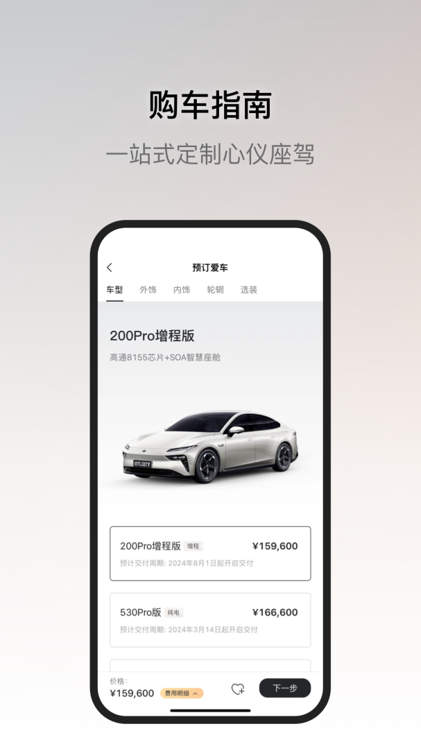 东风奕派app官方版v1.0.33
