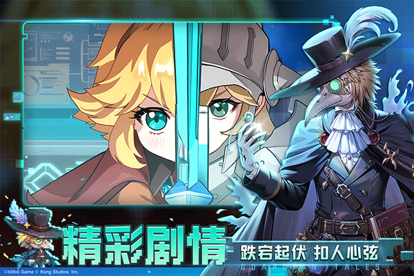 坎公骑冠剑国际服免费下载