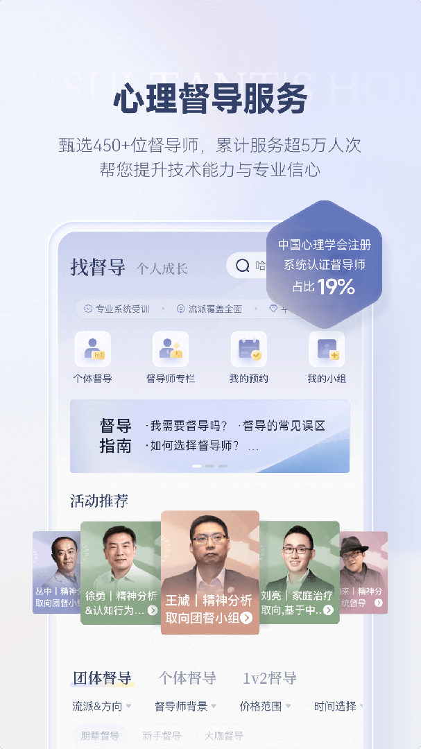 咨询师之家app最新版免费v3.5.1