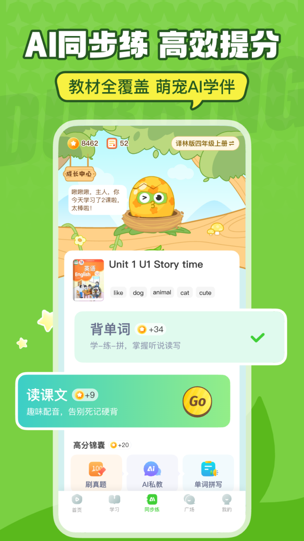 英语趣配音免费版v8.3.80