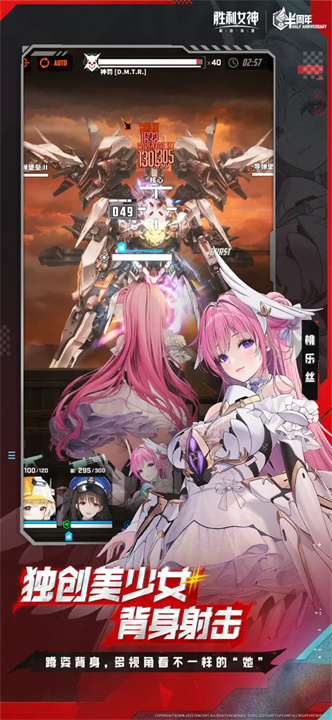 胜利女神新的希望国服免费下载