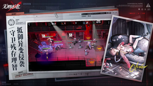 无期迷途国际服免费下载