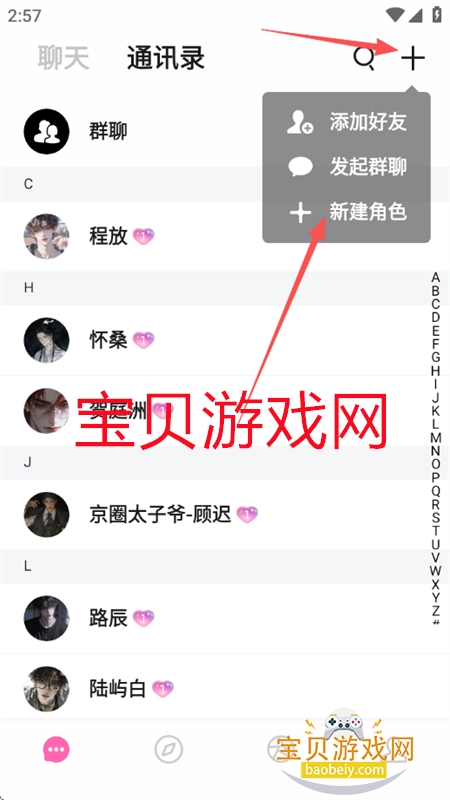 BabyMo软件安卓免费下载手机版