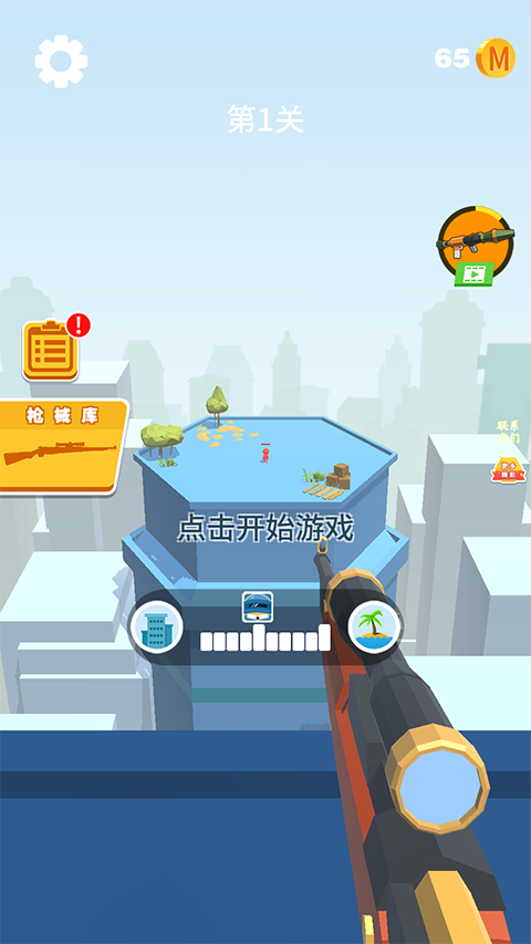 全民炮手官方正版 v1.2.37安卓版