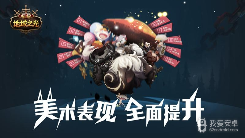 超级地城之光安卓版0.5.500.57031