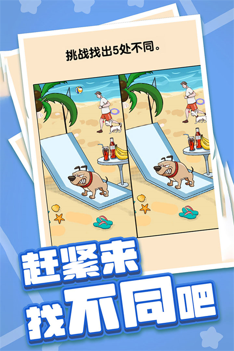 燃烧吧大脑官方版 v1.0.0.0安卓版