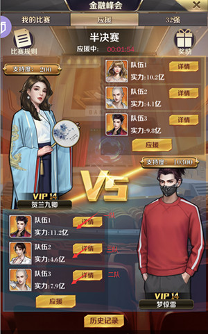 商道高手手游游戏玩法-3