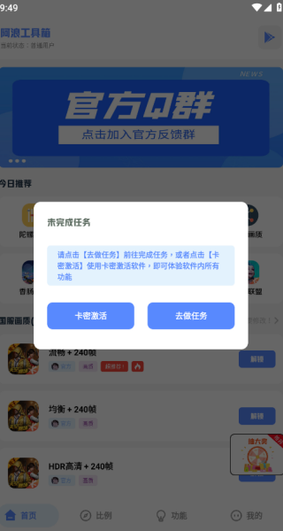 阿浪画质助手国际服
