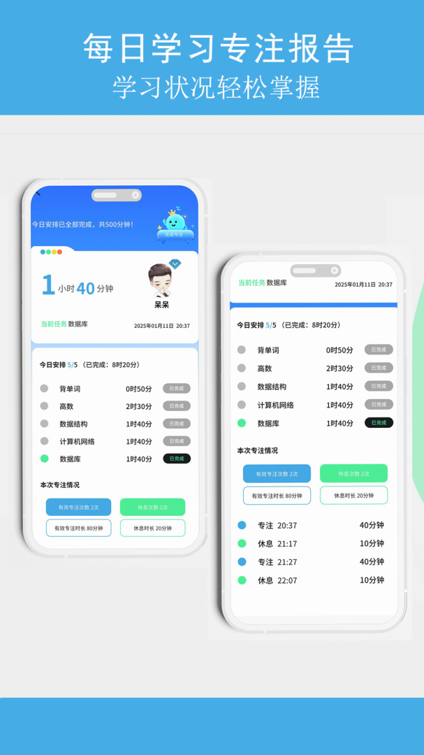 TITA专注最新版v2.0.1