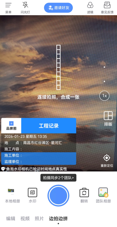 鱼泡水印相机App