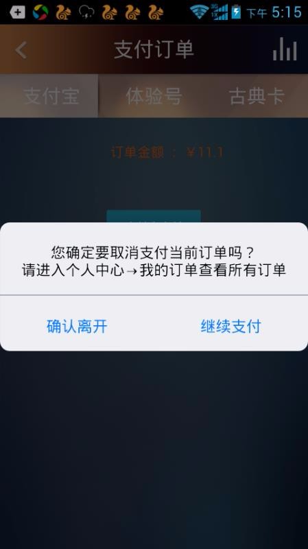 大剧院古典 v3.3.3 手机版v3.3.3 安卓版