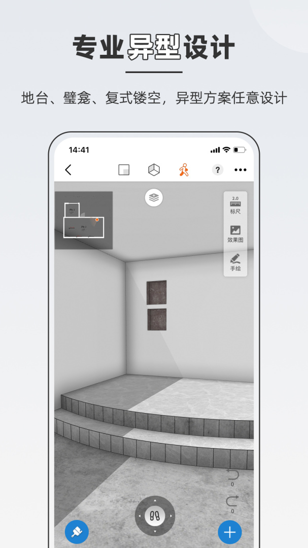知户型软件免费版v25.11.16
