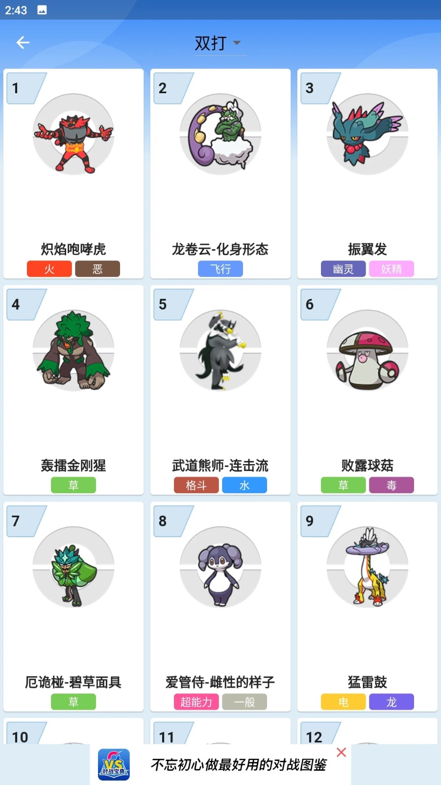 口袋对战宝典最新版最新版v13.1.3 安卓版