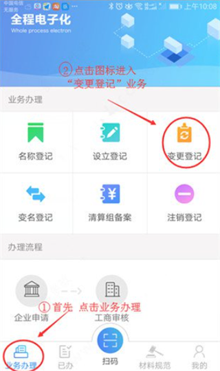 河南掌上登记App