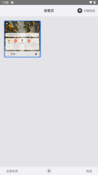 遨游5浏览器最新版