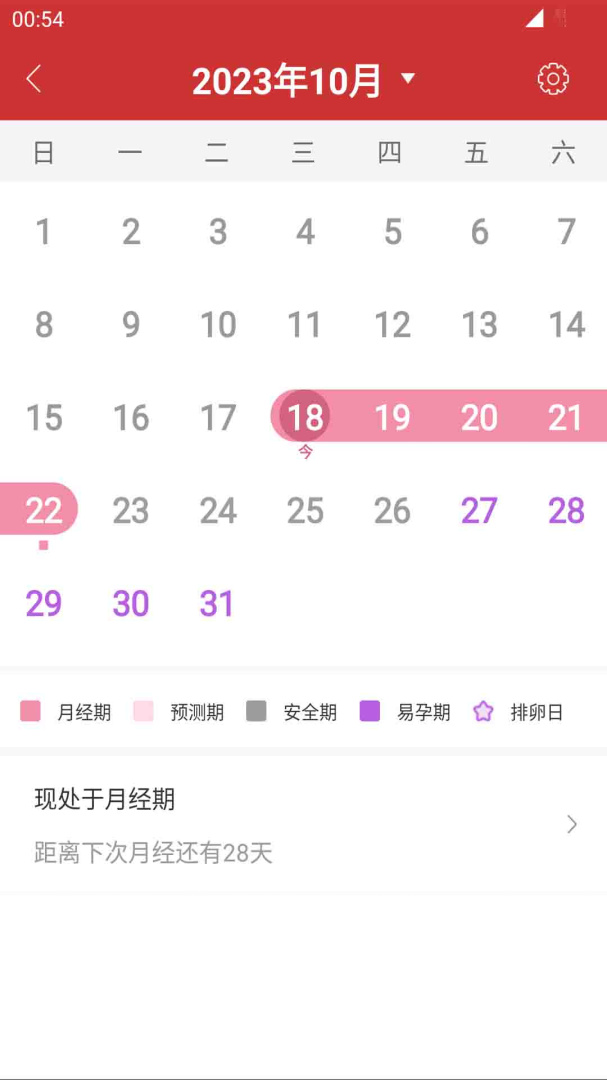 桔子万年历最新版v8.4.2