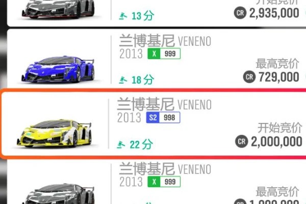 极限竞速地平线4