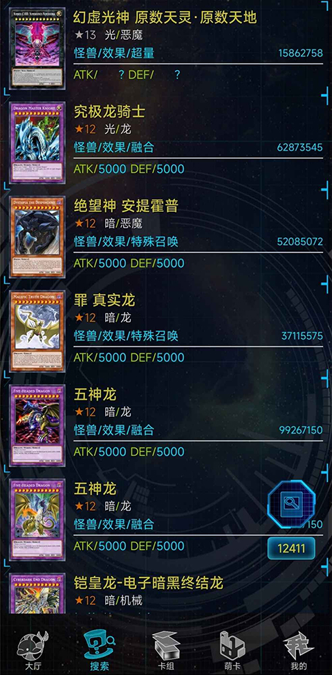 游戏王ygomobile最新版 v3.13.1安卓版