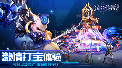 诺亚传说互通版免费下载