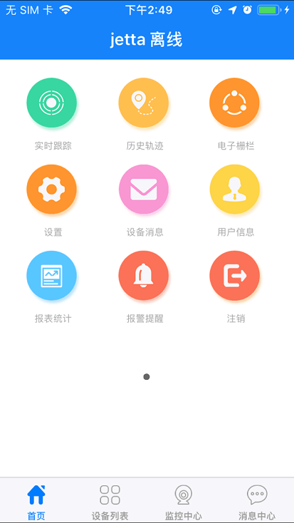 爱车生活软件v6.0.24
