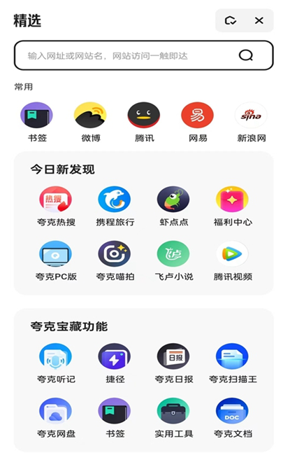 治愈系影院夸克(夸克视频大全)v10.4.5.1020官方最新版