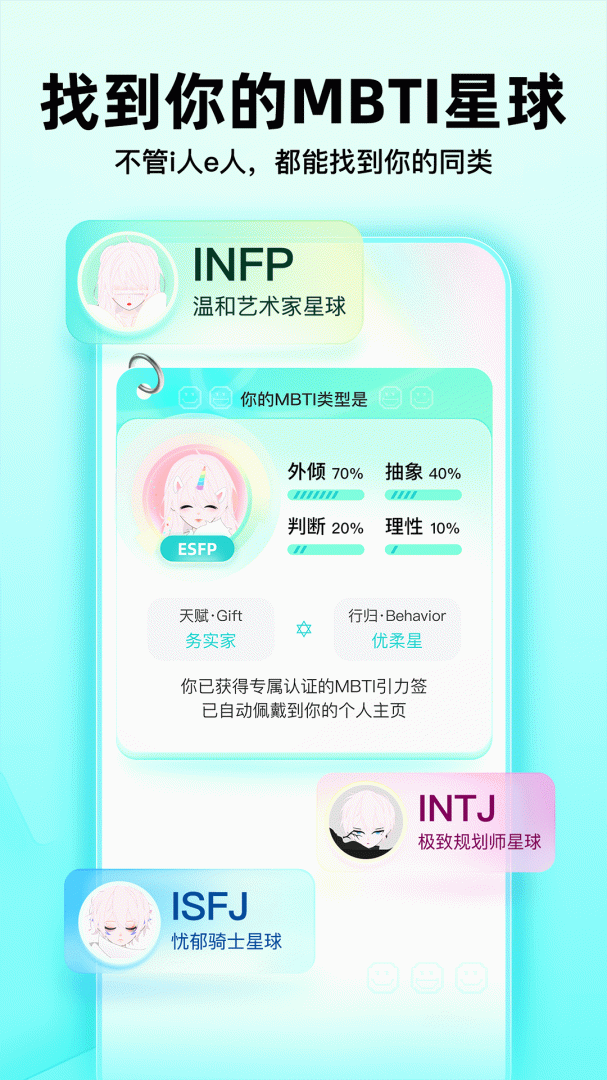 soul官方版appv5.99.0