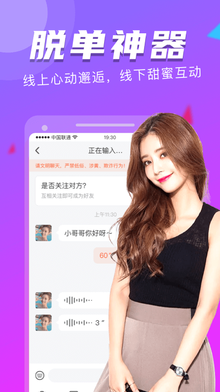 附近探约会安卓版v6.5.1