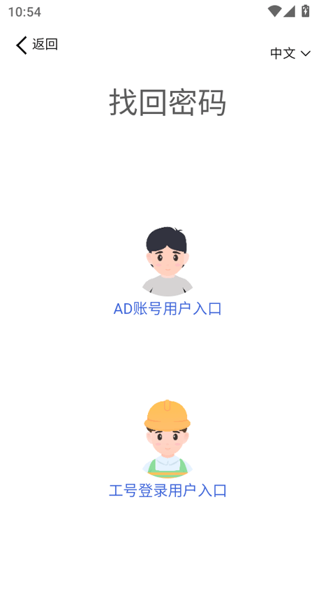 iGoer歌尔安卓v1.0.8.251212002 安卓版