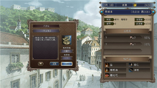 大航海时代4威力加强版免费下载