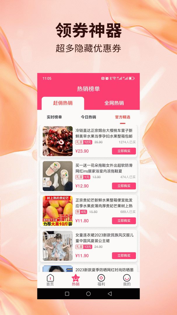 赶俏生活最新版v1.2.4