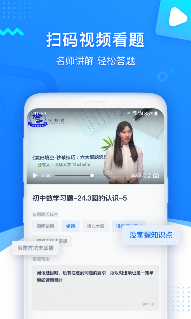 学魁图书软件手机版v1.3.0